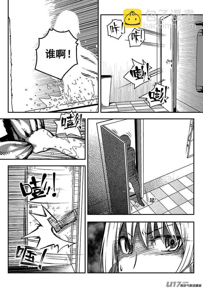 《迷失在世界尽头》八十三话 核试炼（23） 第16页