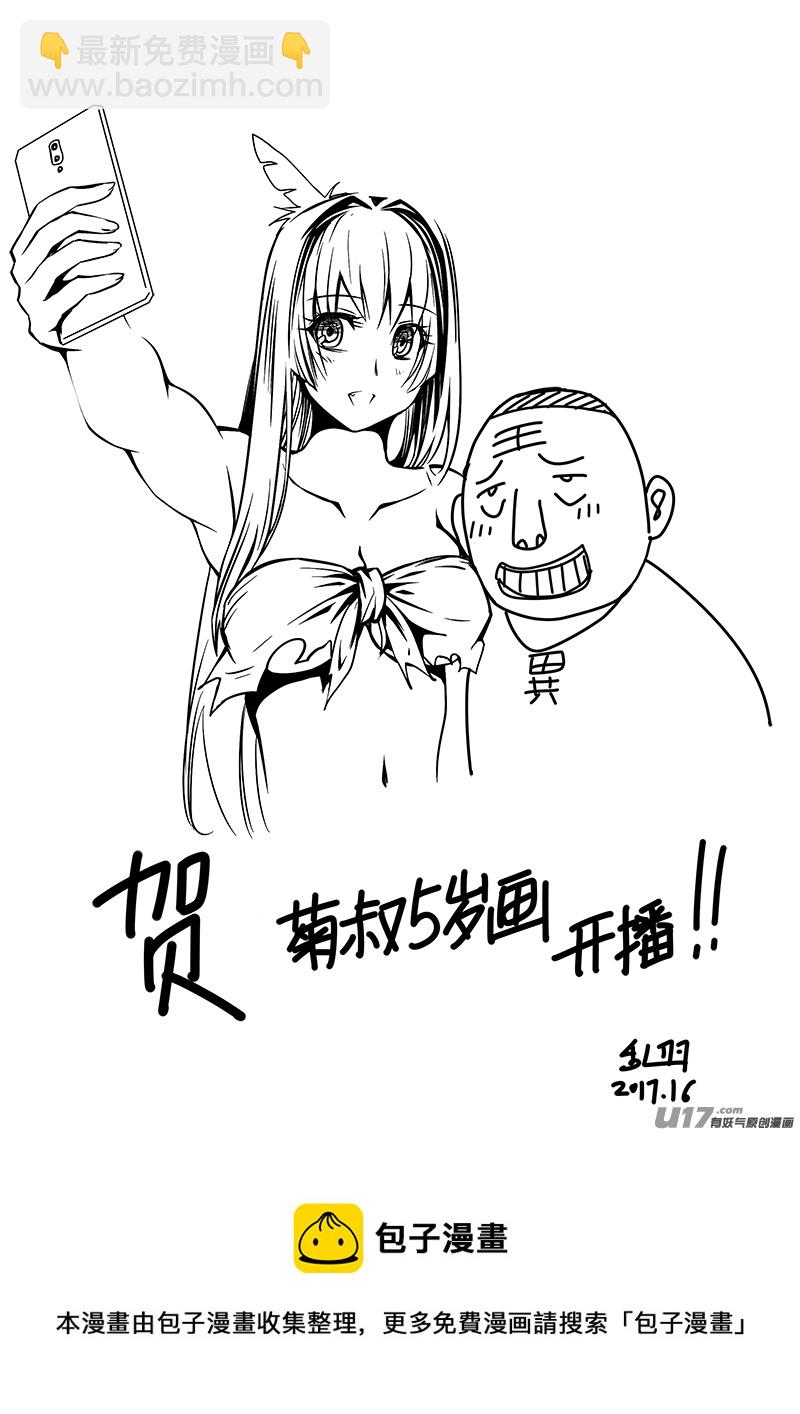《迷失在世界尽头》八十四话 核试炼（24） 第15页