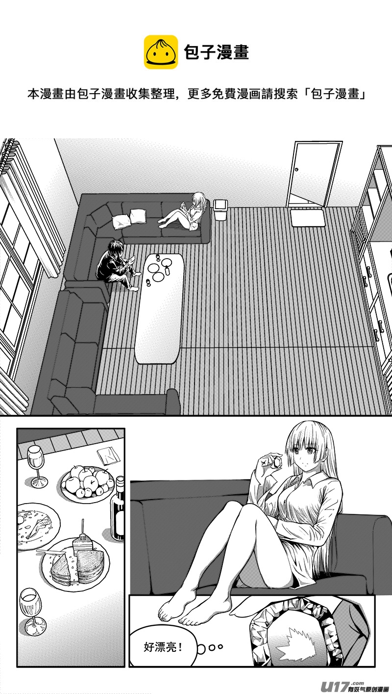 《迷失在世界尽头》八十六话 核试炼（26） 第1页