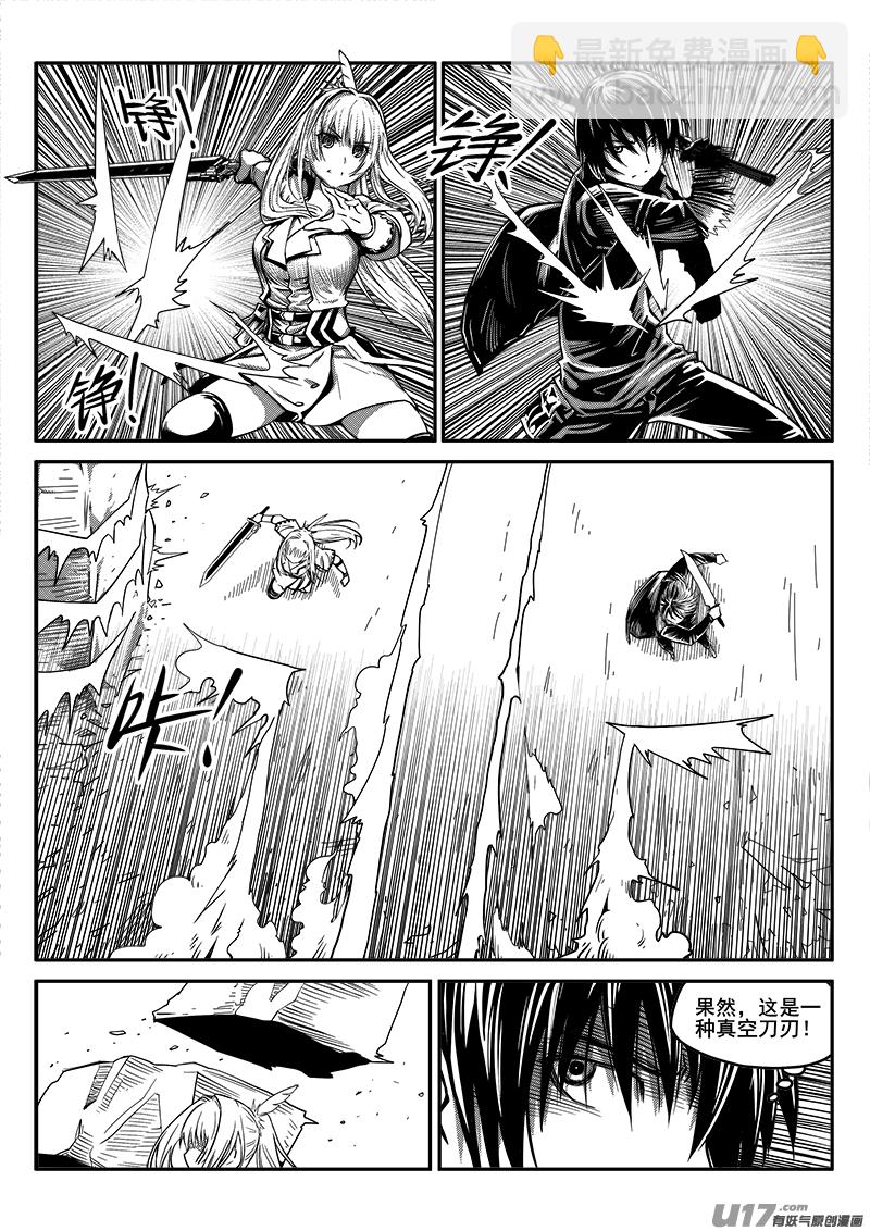 《迷失在世界尽头》八十九话 核试炼（29） 第7页