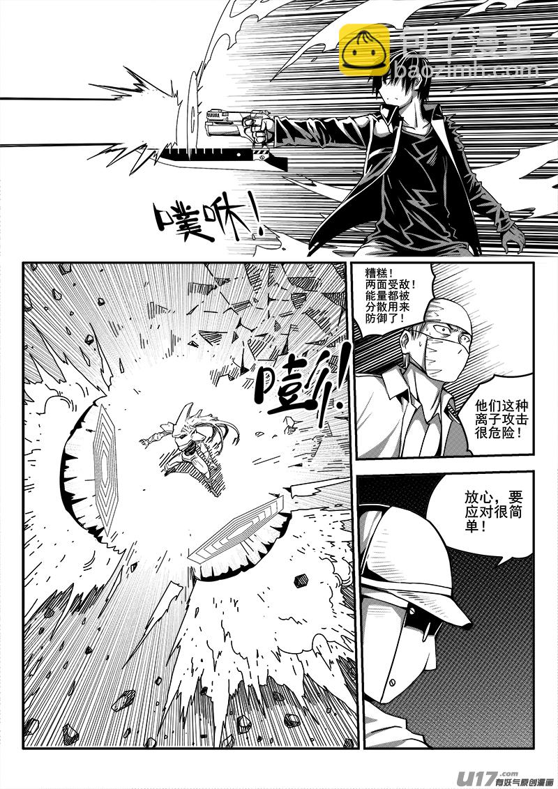 《迷失在世界尽头》九十二话 核试炼（32） 第7页