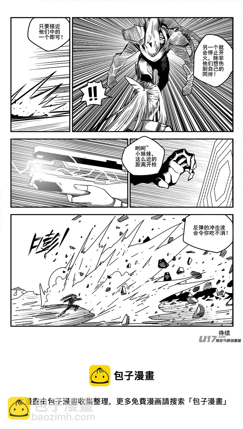 《迷失在世界尽头》九十二话 核试炼（32） 第8页