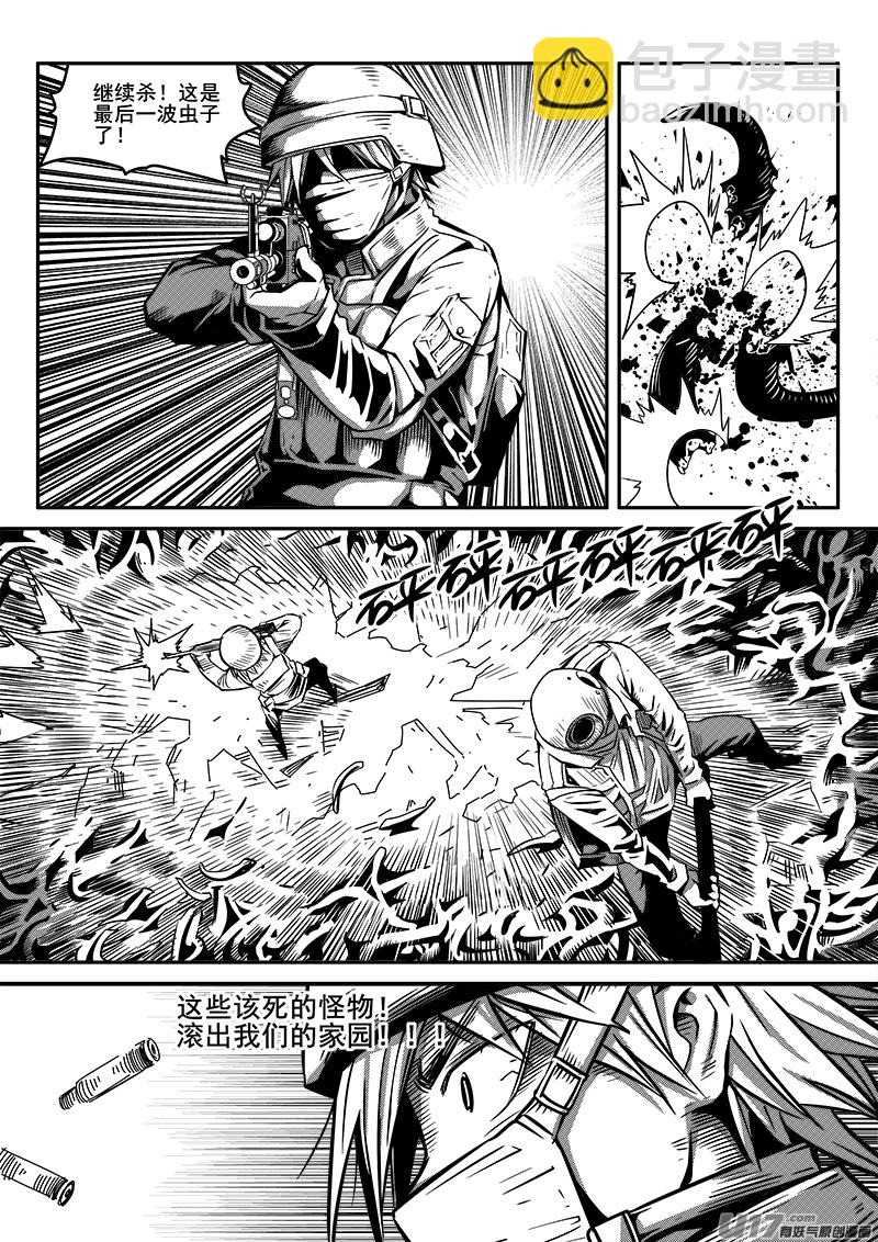 《迷失在世界尽头》九十六话 核试炼（36） 第7页