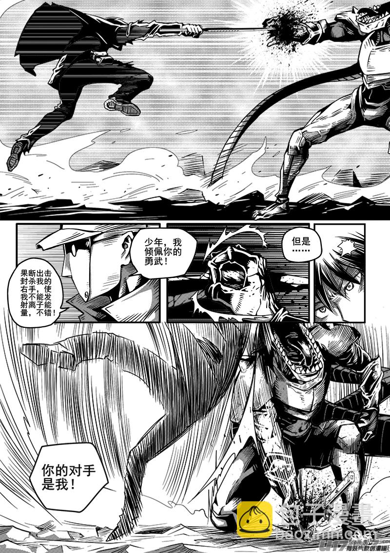 《迷失在世界尽头》九十四话 核试炼（34） 第13页