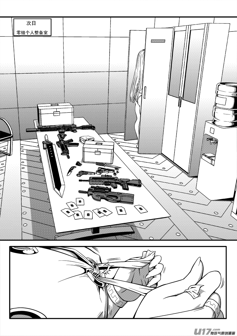 《迷失在世界尽头》一百话 清醒与迷乱 第10页