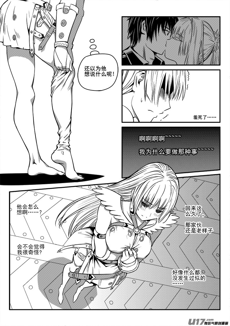 《迷失在世界尽头》一百话 清醒与迷乱 第12页