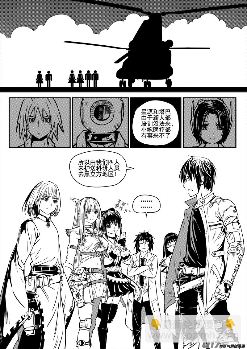 《迷失在世界尽头》一百话 清醒与迷乱 第14页