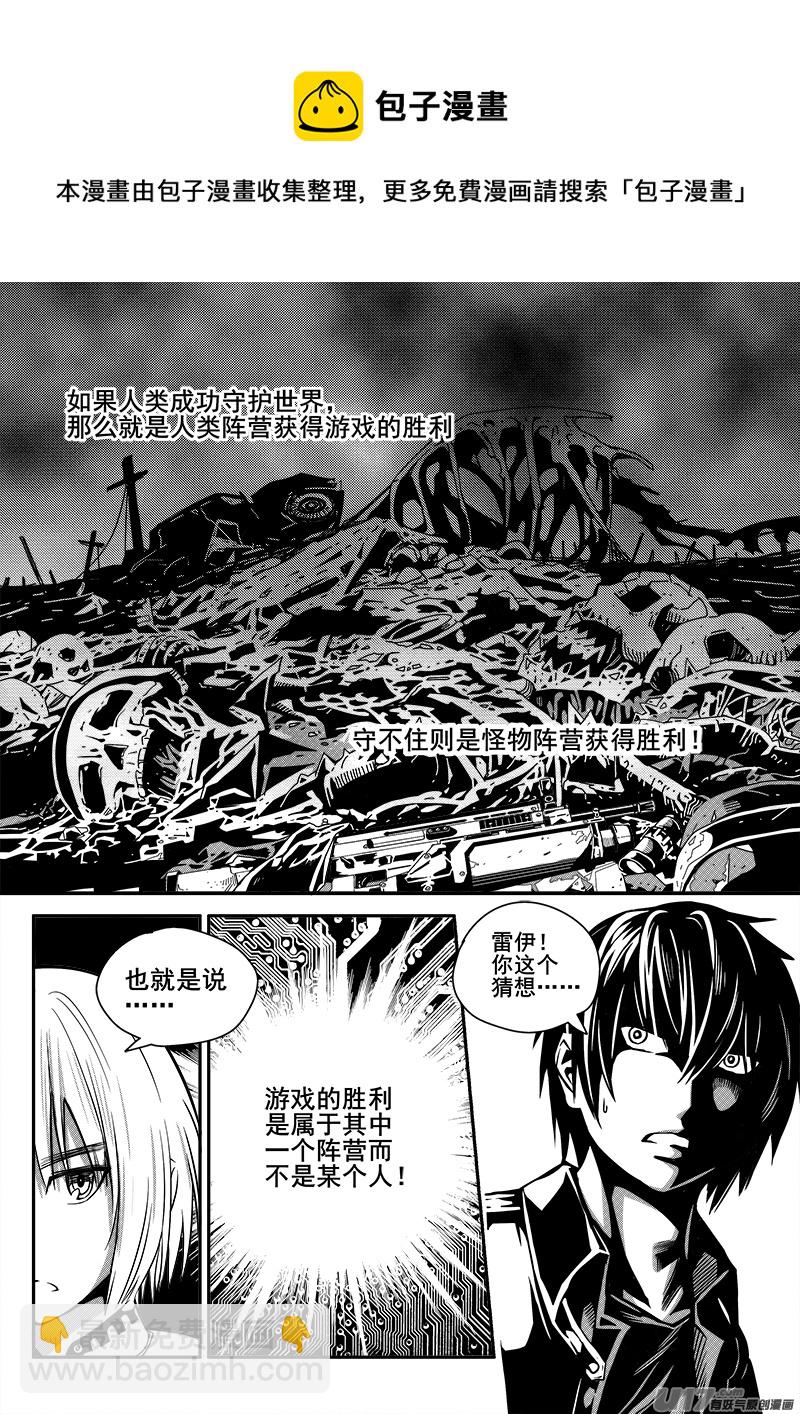 《迷失在世界尽头》一百话 清醒与迷乱 第6页