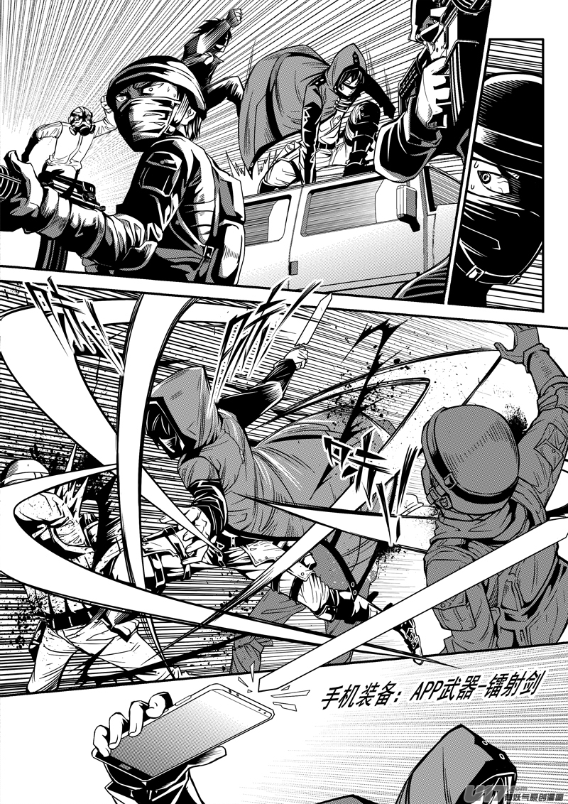 《迷失在世界尽头》101话宠物（1） 第10页