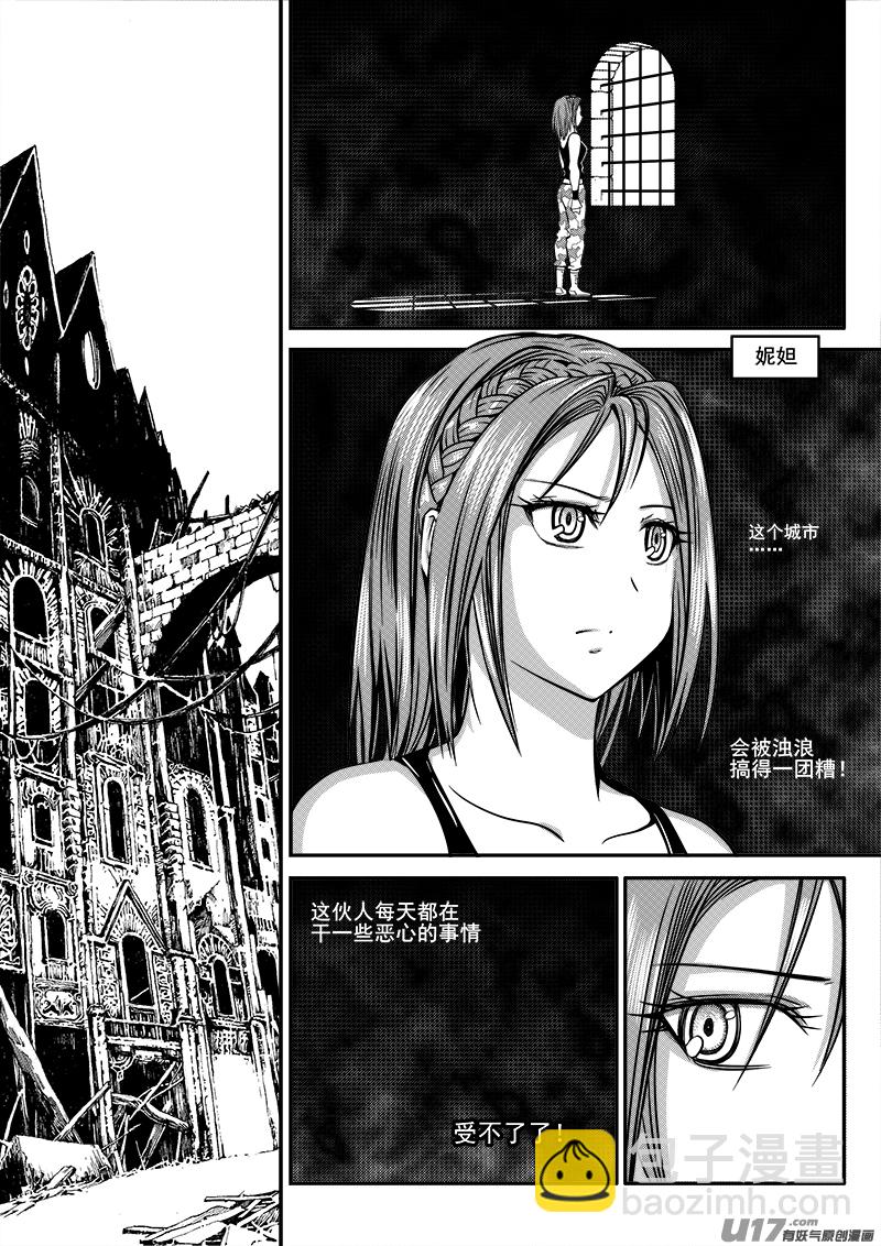 《迷失在世界尽头》101话宠物（1） 第14页