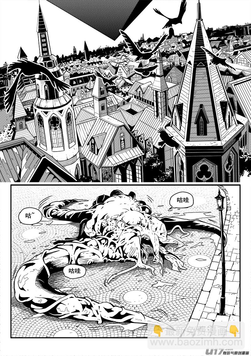 《迷失在世界尽头》101话宠物（1） 第2页