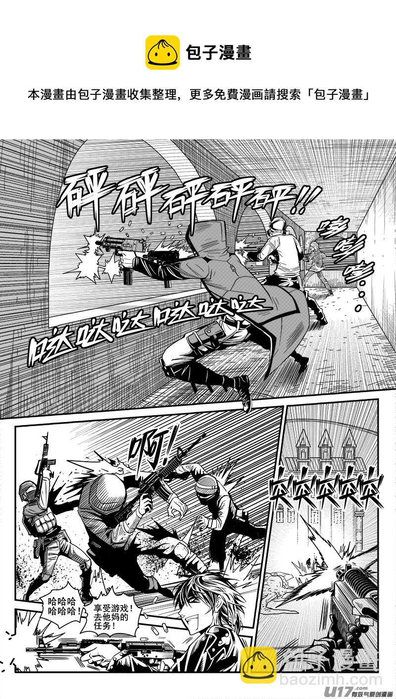 《迷失在世界尽头》101话宠物（1） 第8页