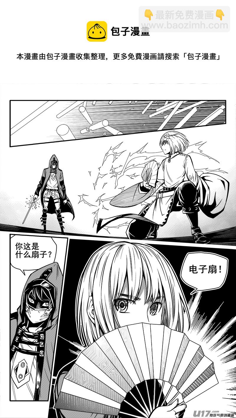 《迷失在世界尽头》103话宠物（3） 第15页