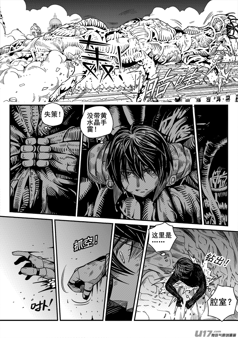 《迷失在世界尽头》103话宠物（3） 第16页