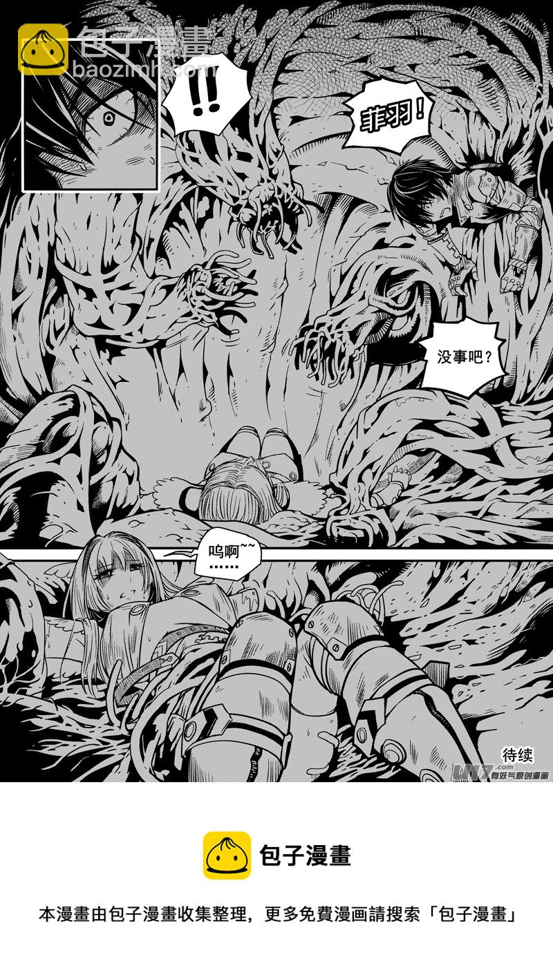 《迷失在世界尽头》103话宠物（3） 第17页