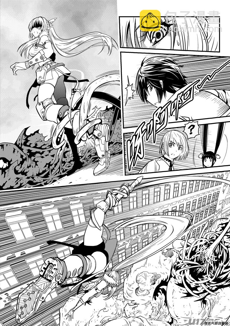 《迷失在世界尽头》103话宠物（3） 第3页