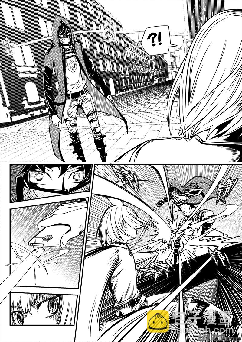 《迷失在世界尽头》103话宠物（3） 第8页