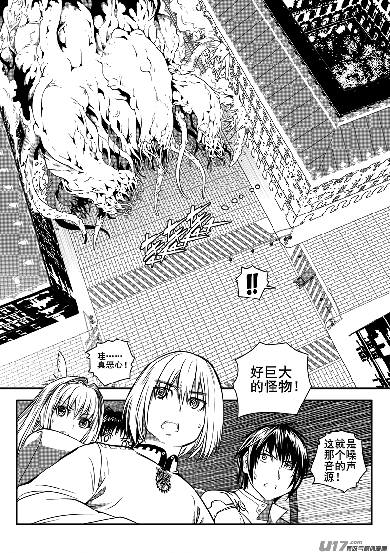 《迷失在世界尽头》102话宠物（2） 第3页