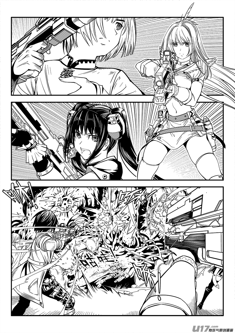《迷失在世界尽头》102话宠物（2） 第5页