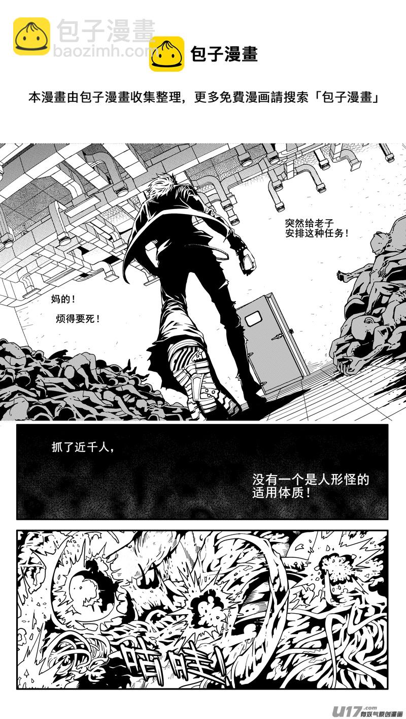 《迷失在世界尽头》102话宠物（2） 第8页