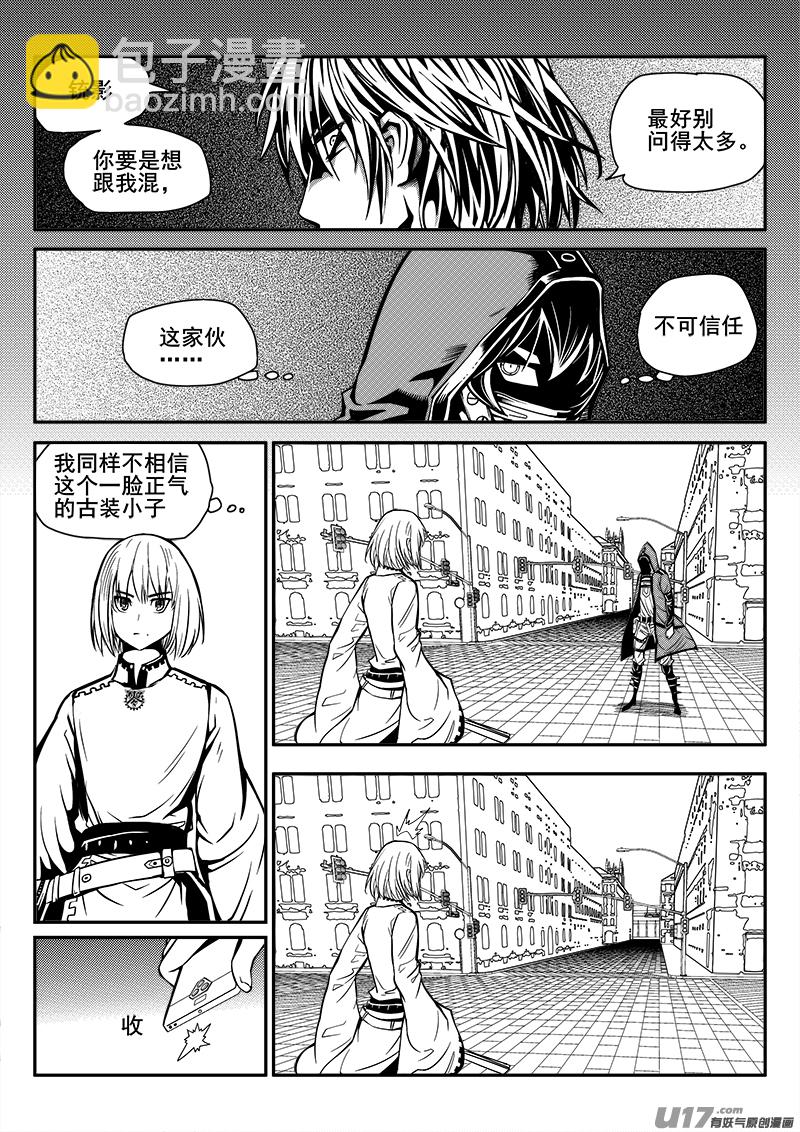 《迷失在世界尽头》104话宠物（4） 第10页