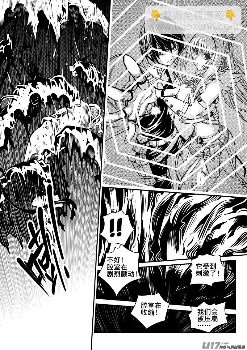 《迷失在世界尽头》104话宠物（4） 第14页