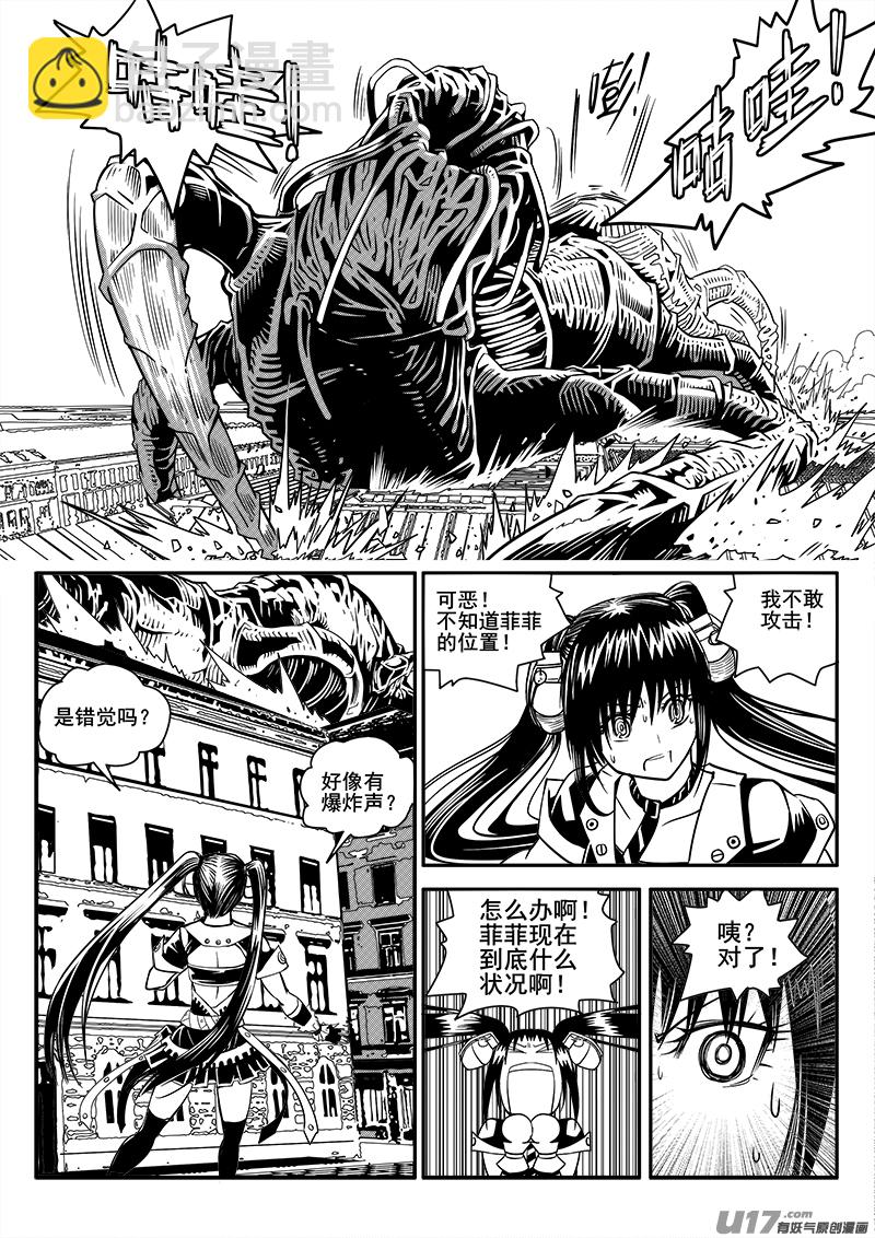 《迷失在世界尽头》104话宠物（4） 第15页