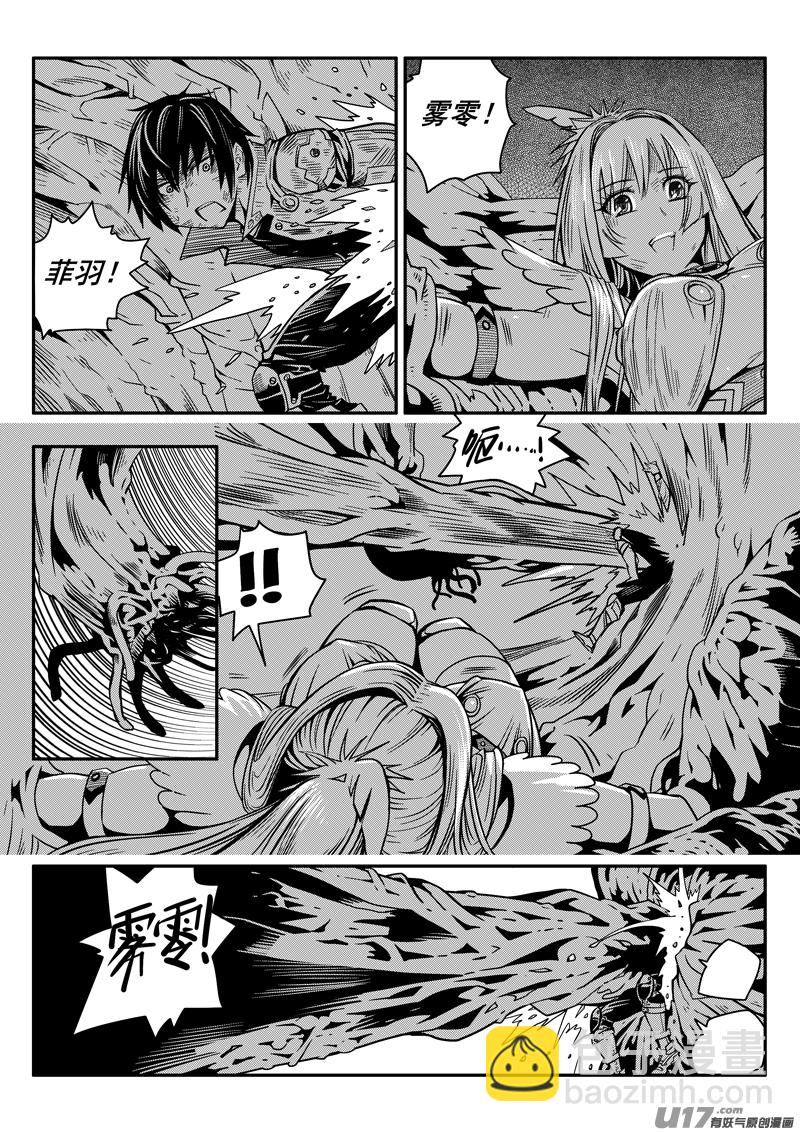 《迷失在世界尽头》104话宠物（4） 第3页