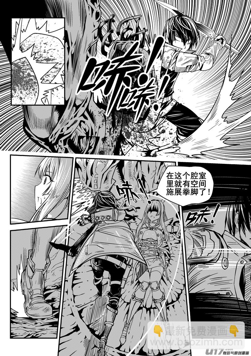 《迷失在世界尽头》104话宠物（4） 第4页