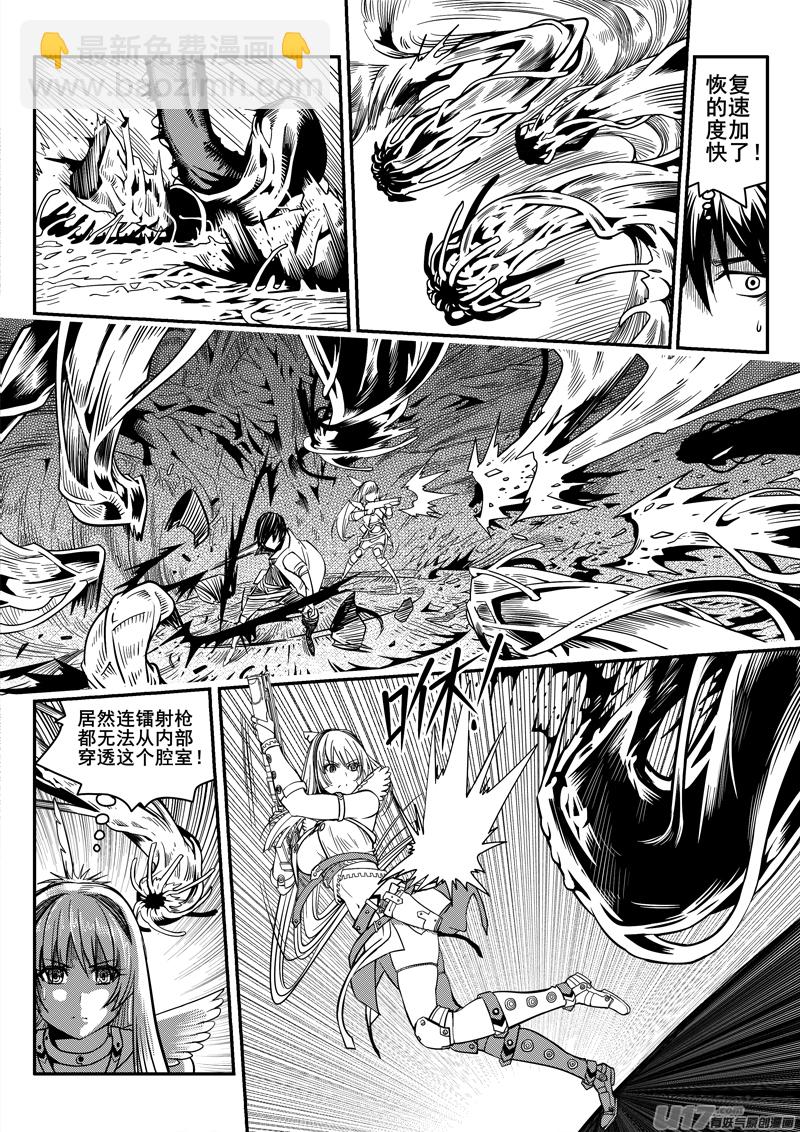 《迷失在世界尽头》104话宠物（4） 第7页