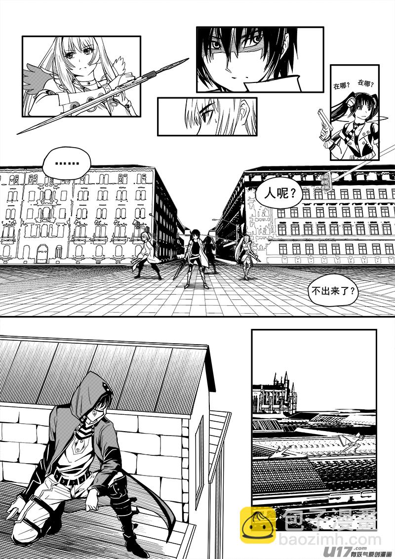 《迷失在世界尽头》106话黑磁卡 第5页