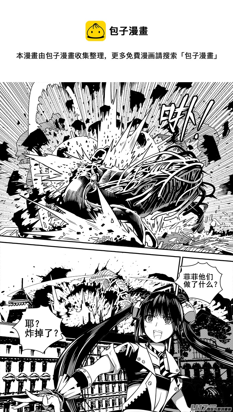 《迷失在世界尽头》105话特别的存在 第9页