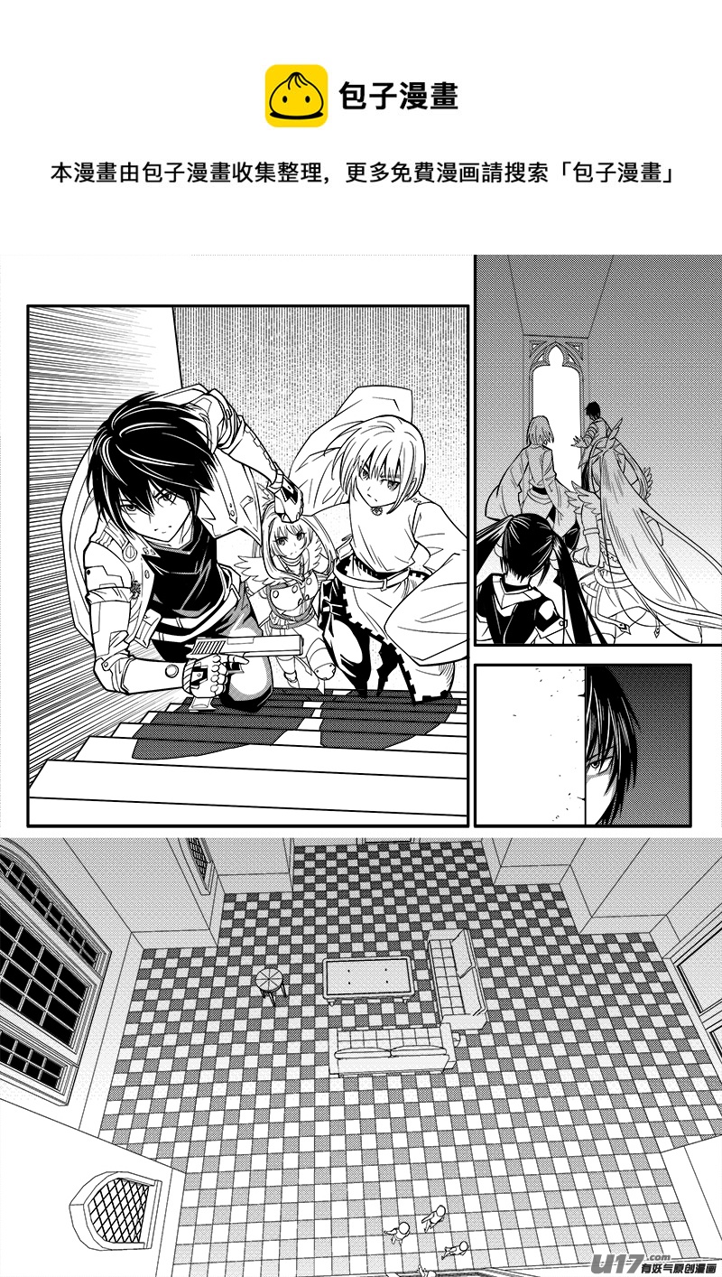 《迷失在世界尽头》112话对峙（4） 第1页
