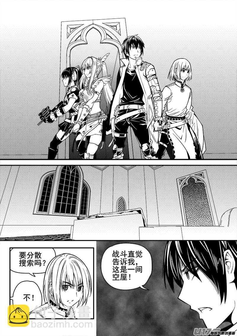 《迷失在世界尽头》112话对峙（4） 第2页