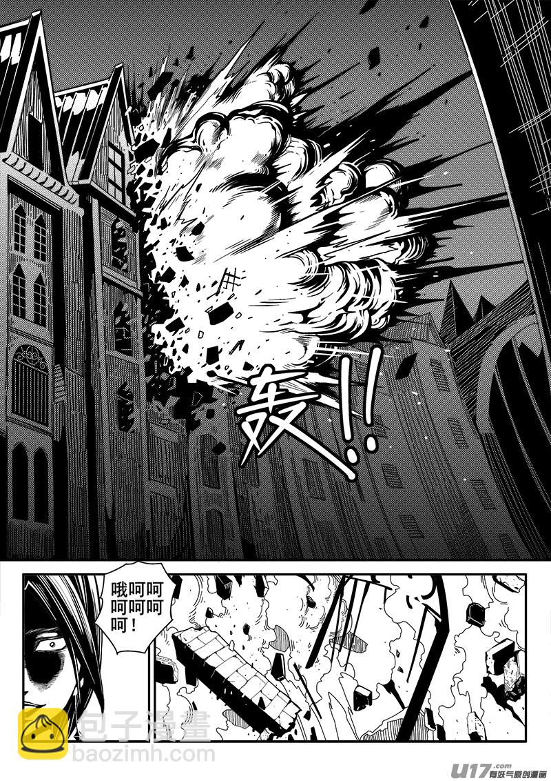 《迷失在世界尽头》112话对峙（4） 第4页