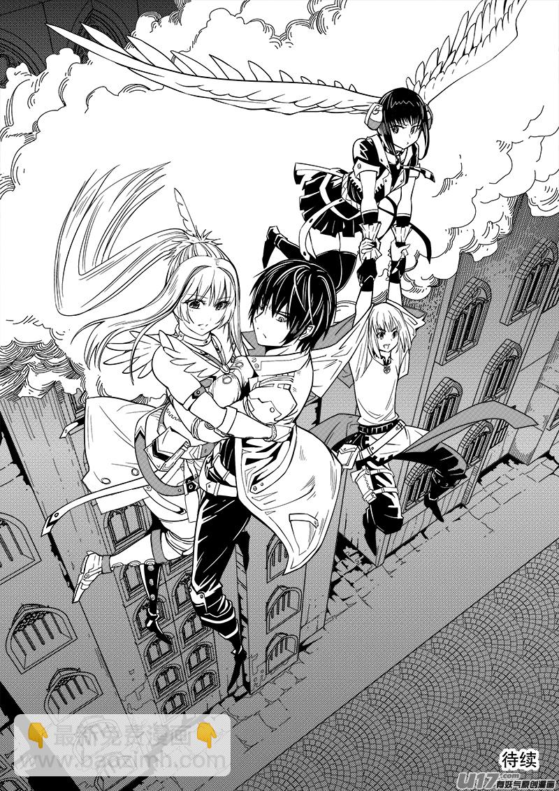 《迷失在世界尽头》112话对峙（4） 第8页