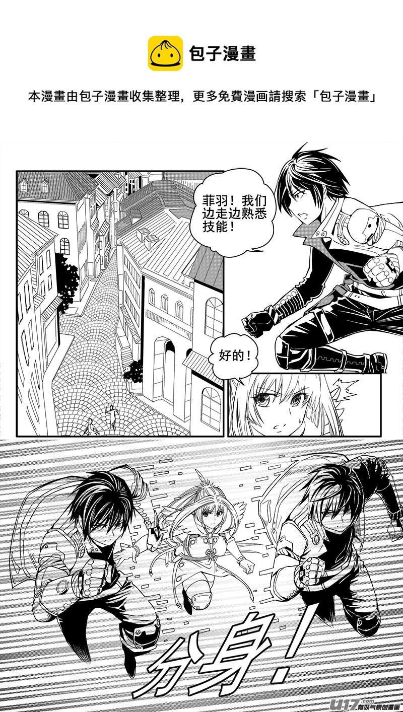 《迷失在世界尽头》115话教会（2） 第1页