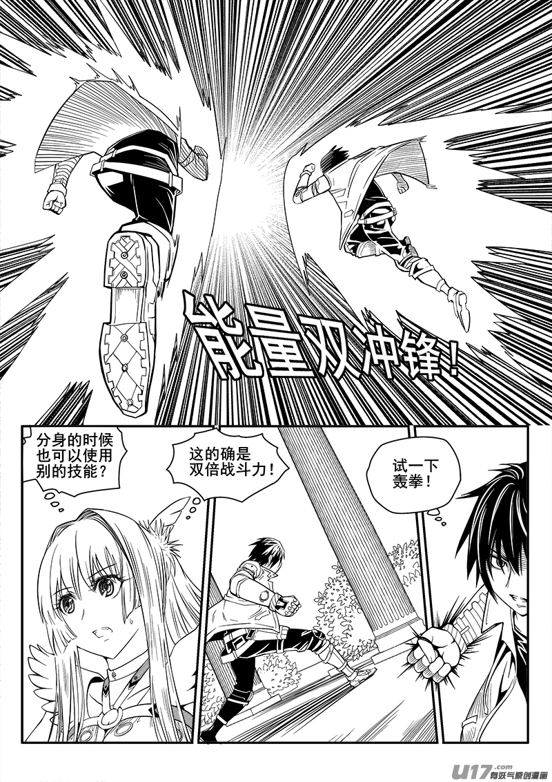 《迷失在世界尽头》115话教会（2） 第2页