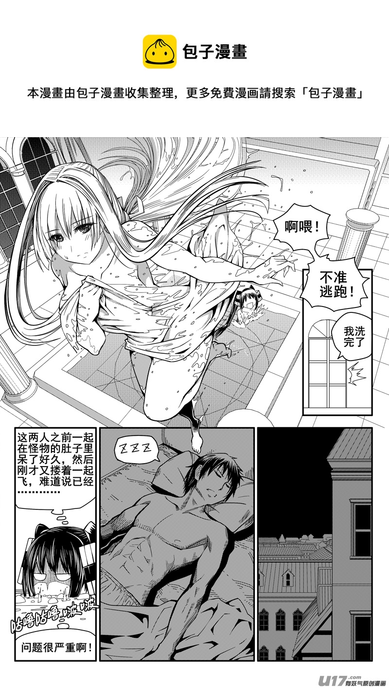 《迷失在世界尽头》114话教会（1） 第1页