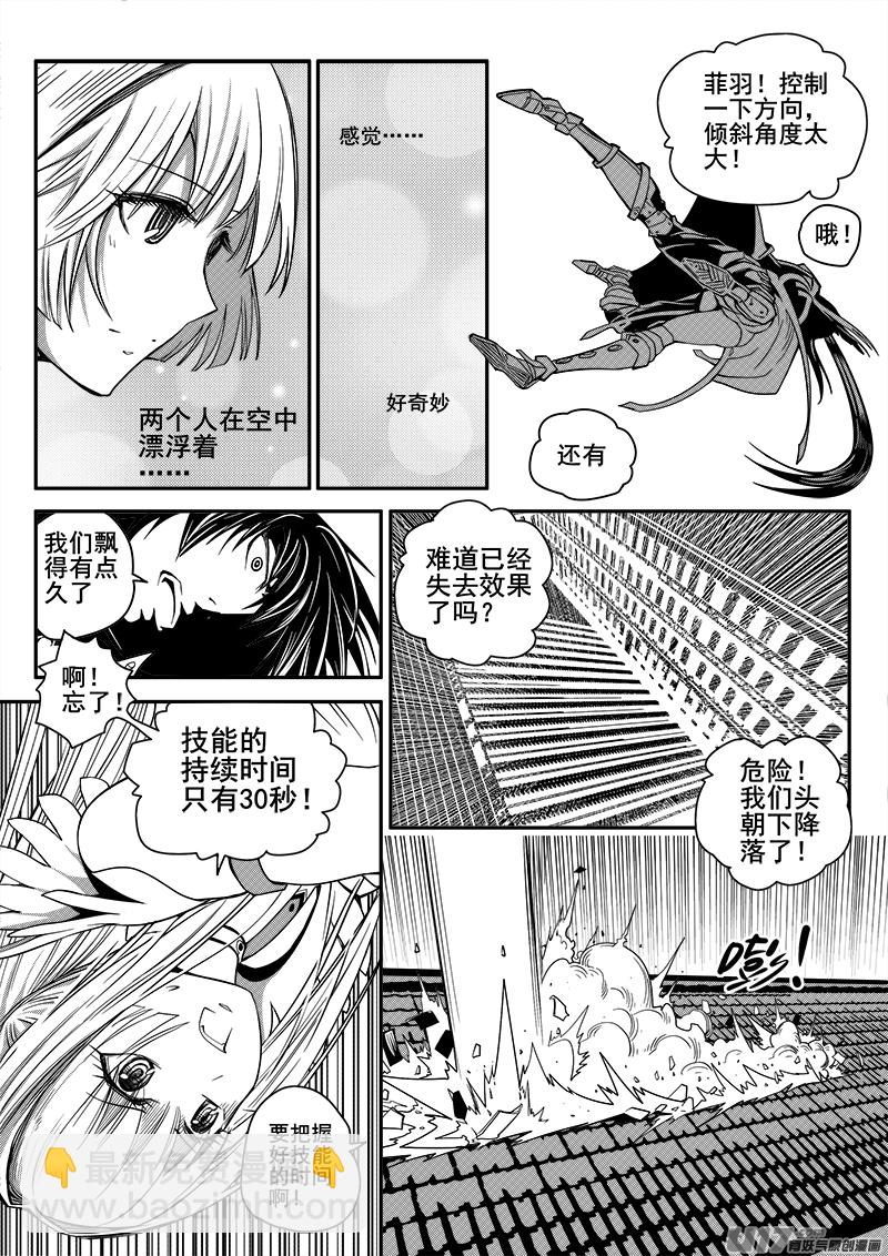 《迷失在世界尽头》113话对峙（5） 第2页