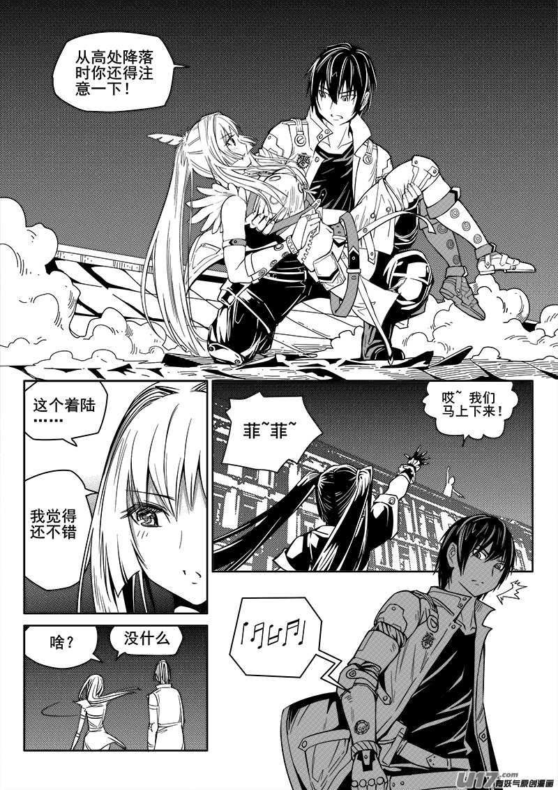 《迷失在世界尽头》113话对峙（5） 第3页