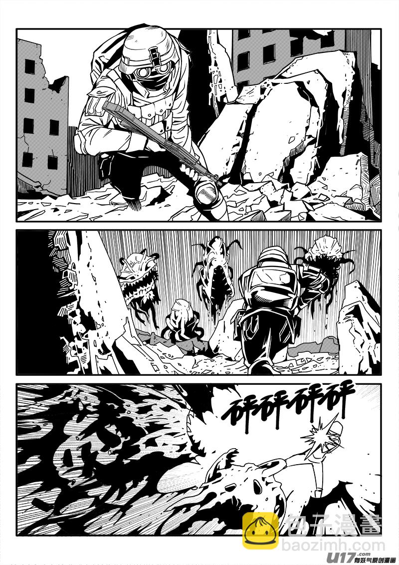 《迷失在世界尽头》120话前线视察（1） 第3页