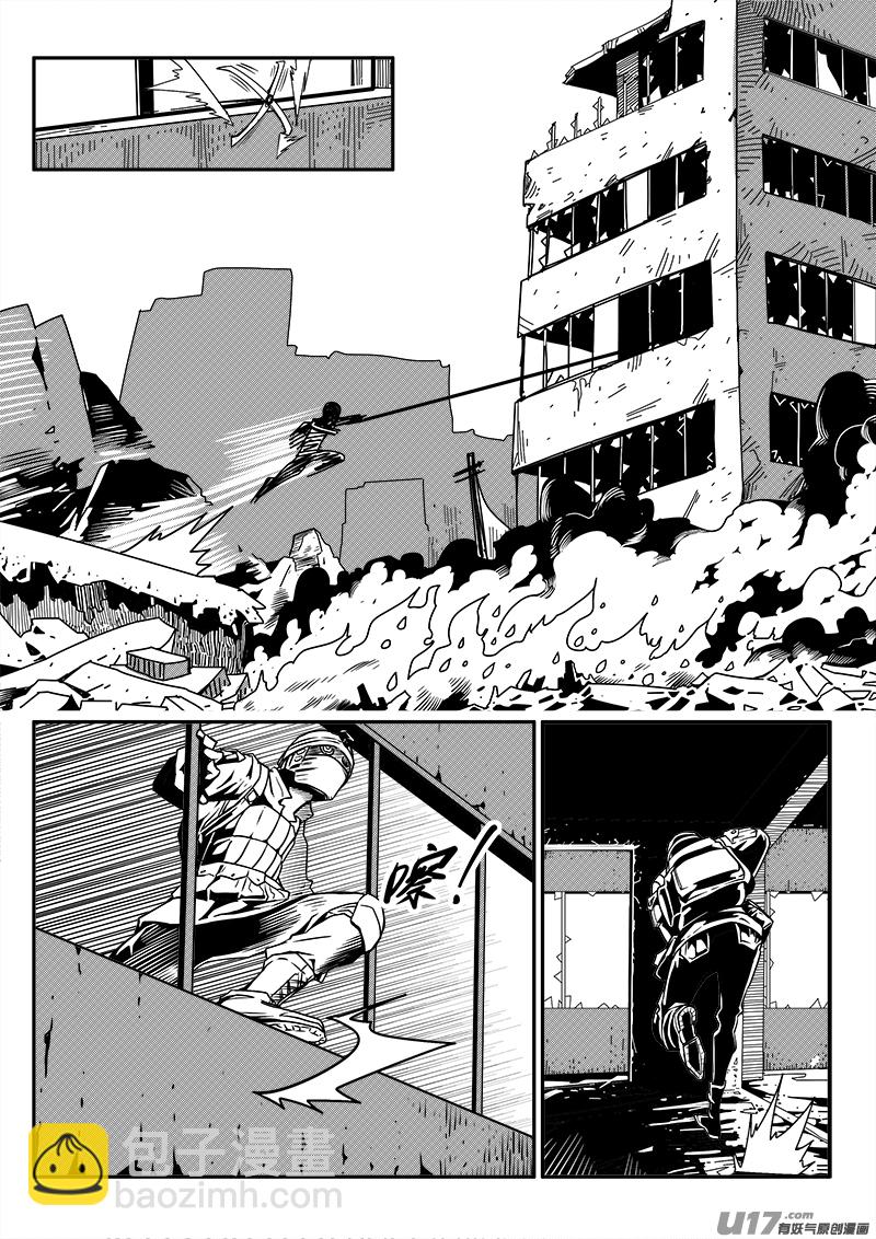 《迷失在世界尽头》120话前线视察（1） 第5页