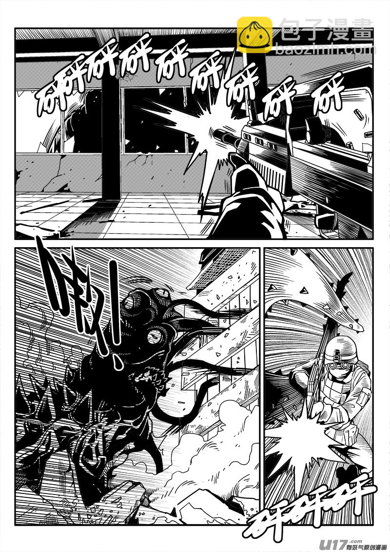 《迷失在世界尽头》120话前线视察（1） 第6页