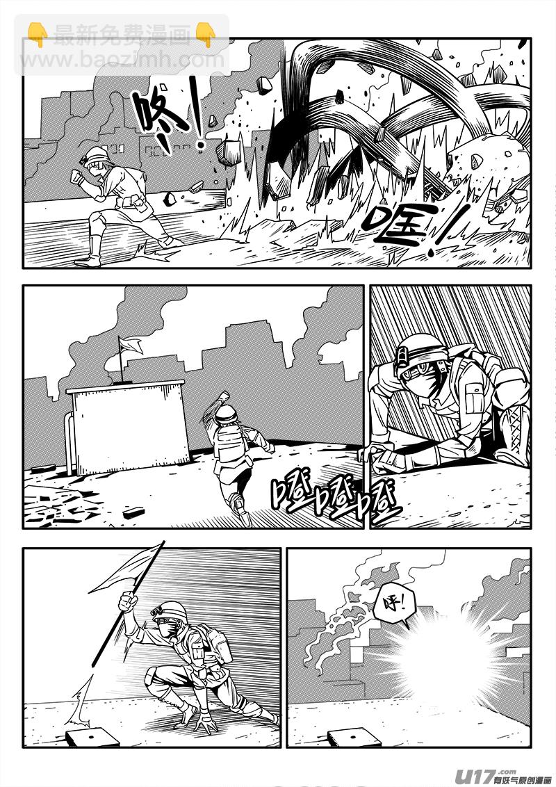 《迷失在世界尽头》120话前线视察（1） 第8页