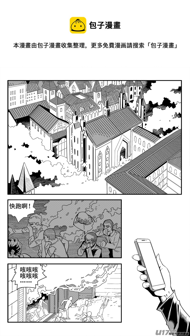 《迷失在世界尽头》118话失踪 第1页