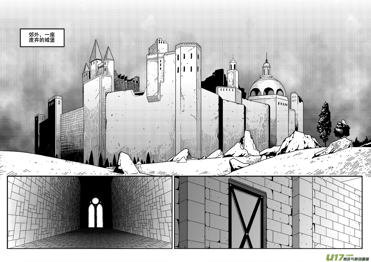 《迷失在世界尽头》118话失踪 第3页