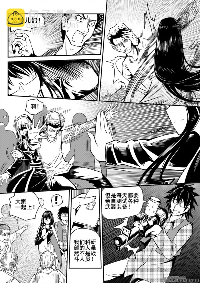 《迷失在世界尽头》117话教会（4） 第8页