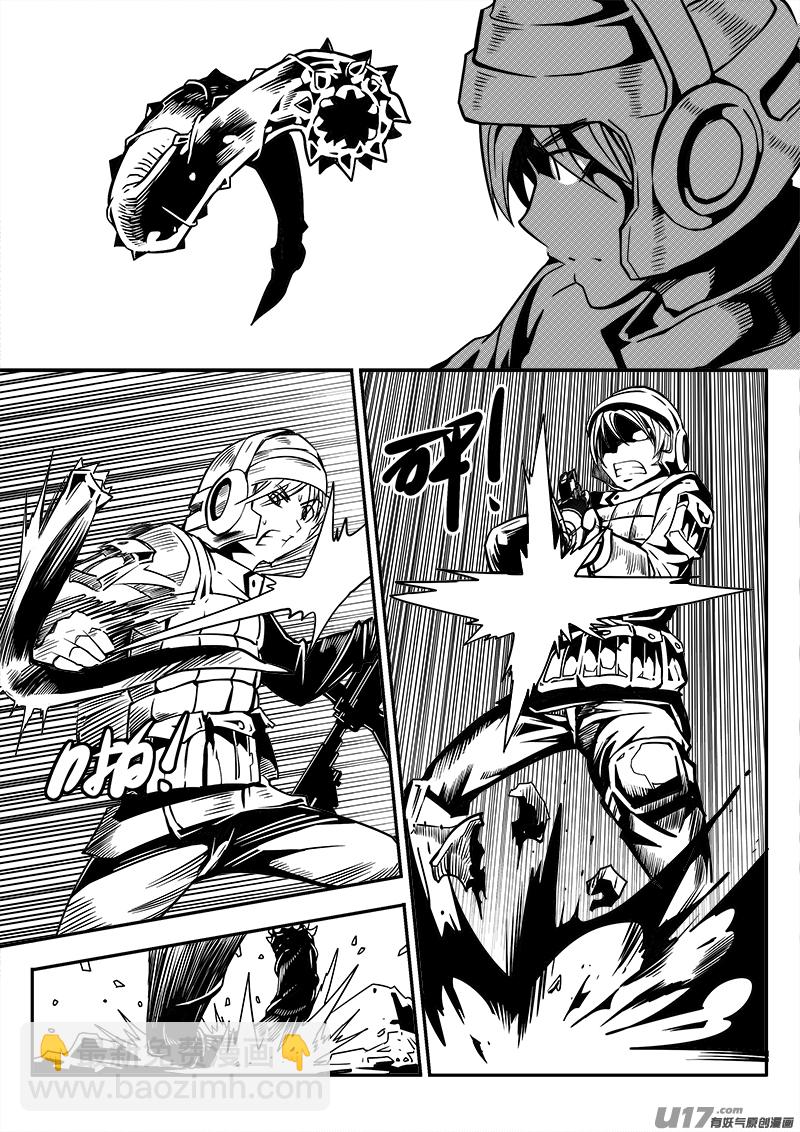 《迷失在世界尽头》122话前线视察（3） 第4页