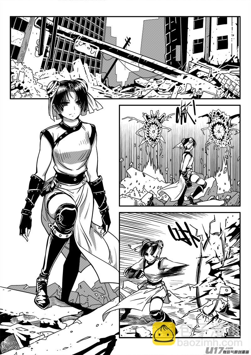 《迷失在世界尽头》122话前线视察（3） 第7页